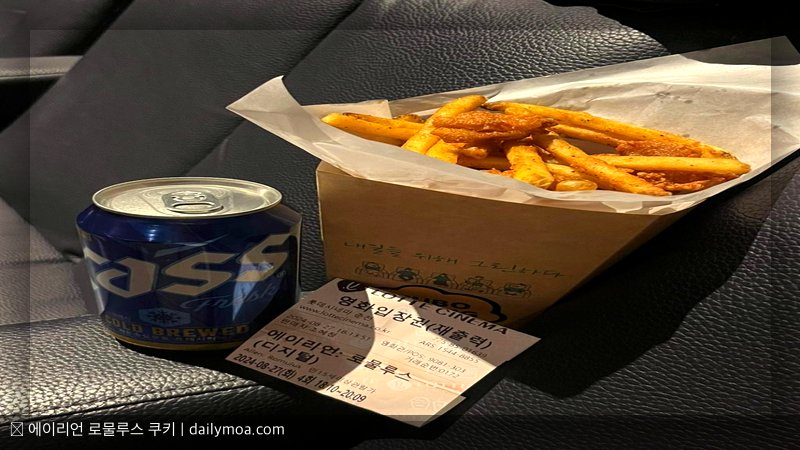 에이리언 로물루스 쿠키