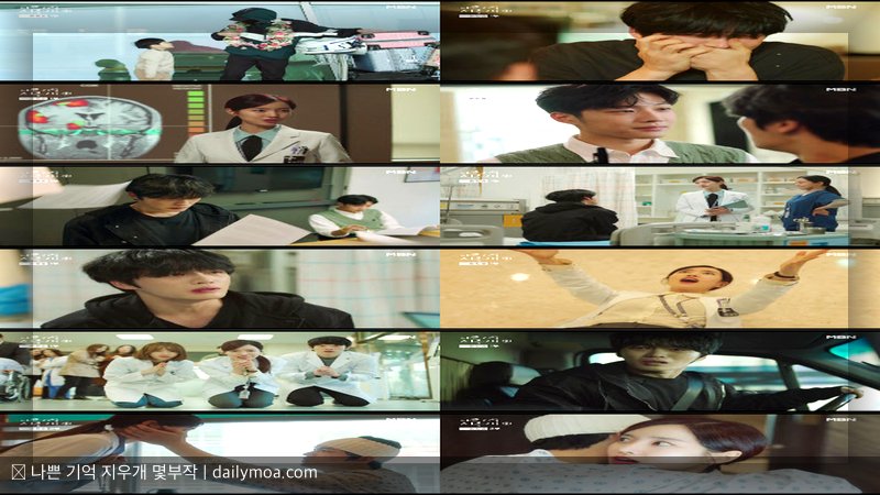 나쁜 기억 지우개 몇부작