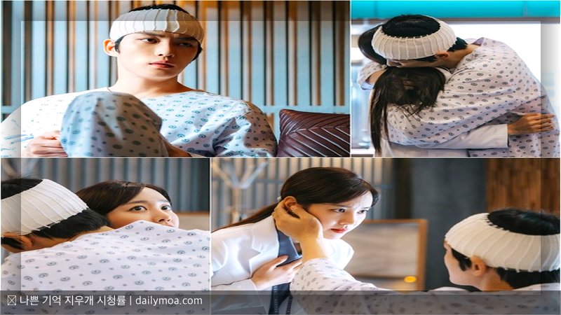 나쁜 기억 지우개 시청률