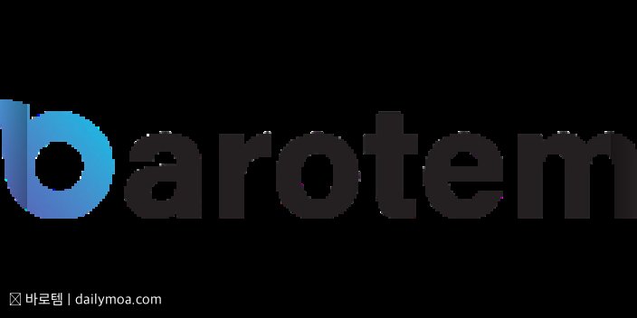 바로템 사이트 화면