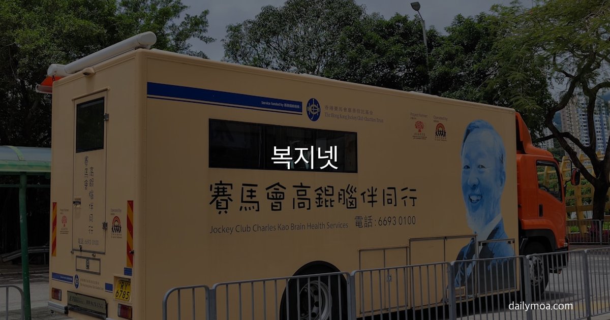 복지넷 홈페이지