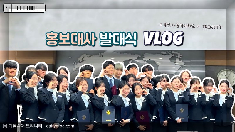 가톨릭대 트리니티