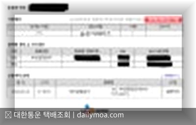 CJ대한통운 배송조회