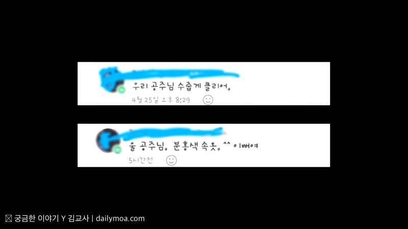 궁금한 이야기 Y 김교사