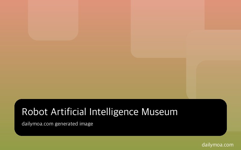 서울로봇인공지능관 사전 예약 프로그램 신청과 관람 일정 안내