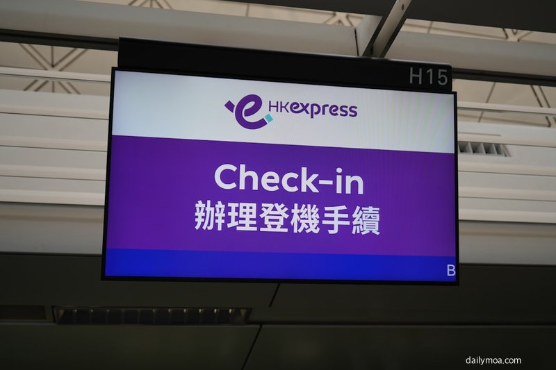 이스타항공 온라인 체크인 화면