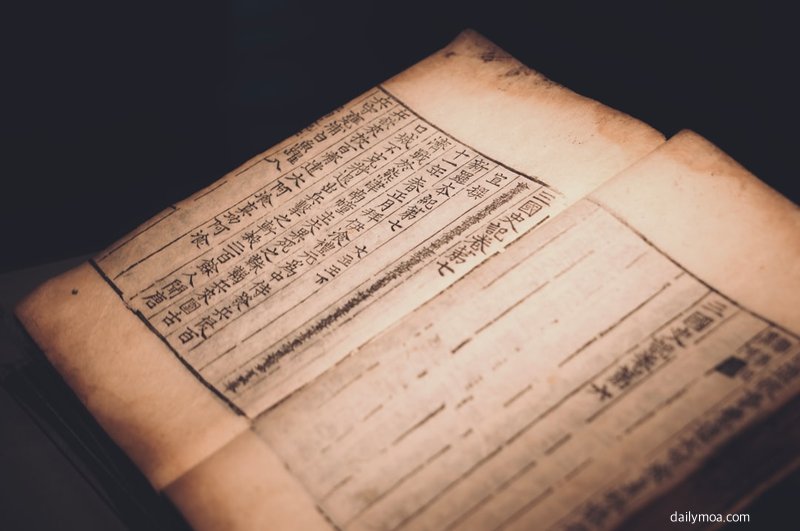 한국 역사 고서 필사본 이미지