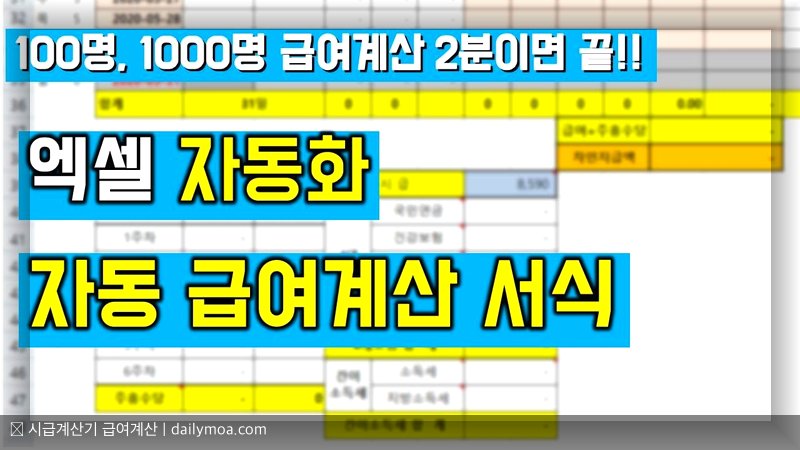 시급계산기 활용법