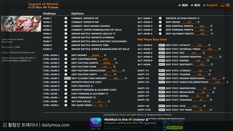 활협전 트레이너