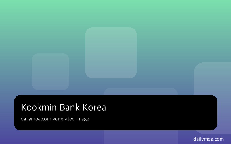 국민은행 인터넷뱅킹 화면 예시