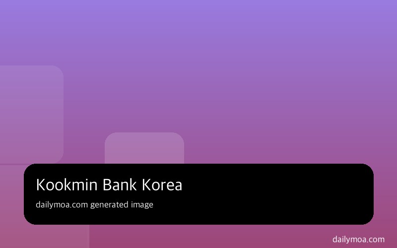 국민은행 KB스타뱅킹 모바일 앱 서비스