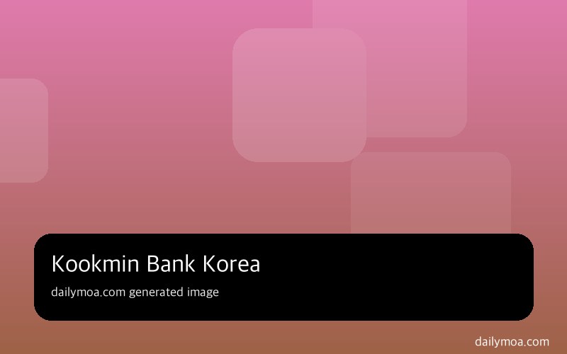 국민은행 고객센터 안내