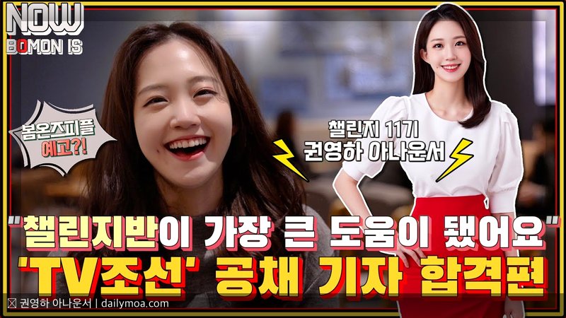 권영하 아나운서