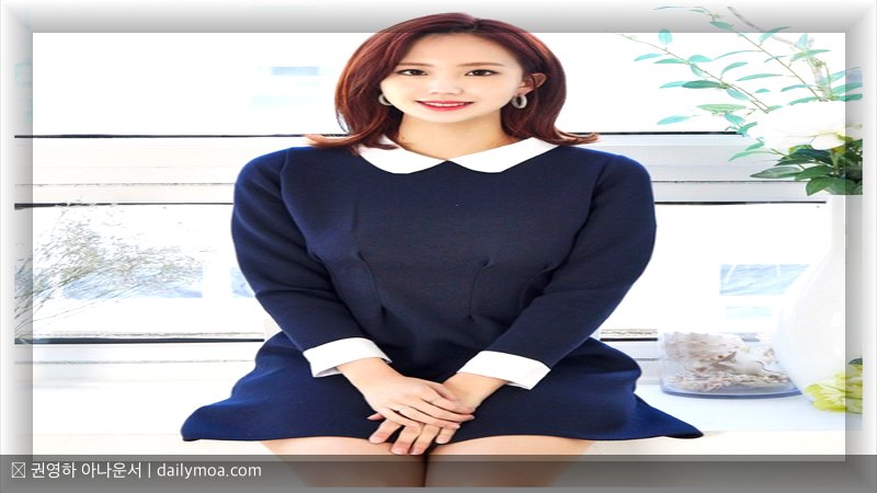 권영하 아나운서