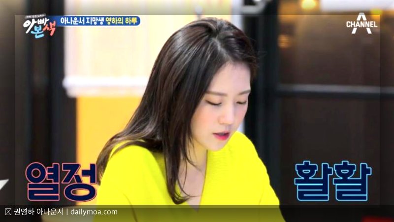 권영하 아나운서