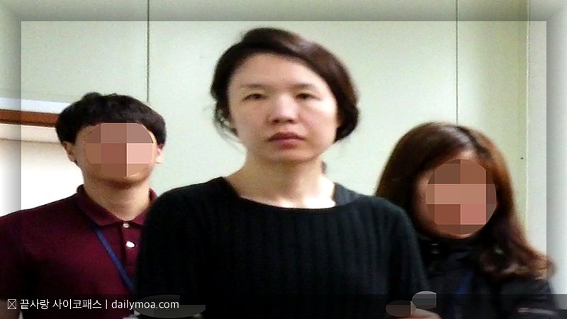 끝사랑 사이코패스