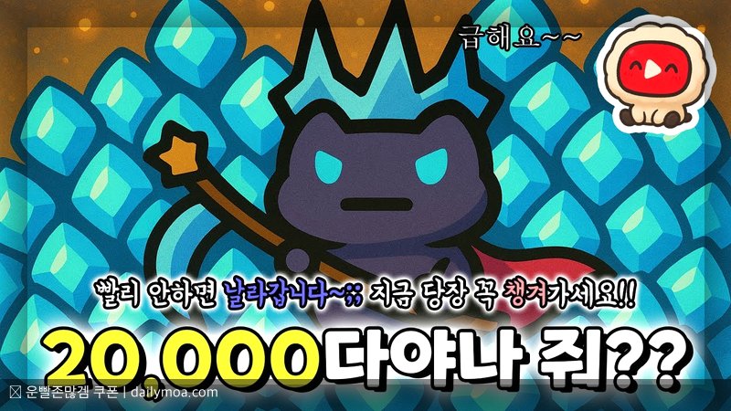 운빨존많겜 쿠폰