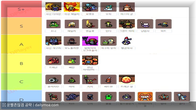 운빨존많겜 공략