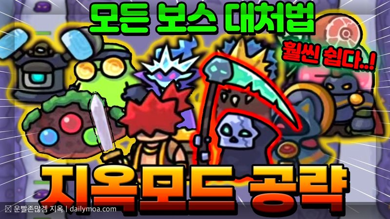 운빨존많겜 지옥