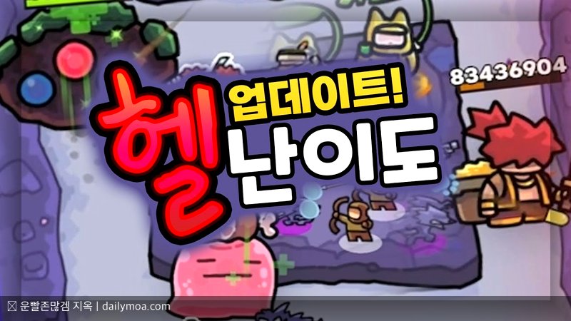 운빨존많겜 지옥