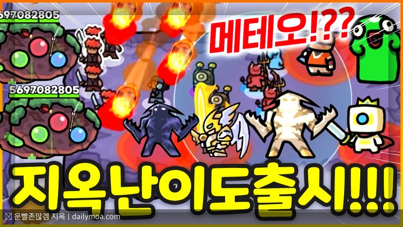 운빨존많겜 지옥