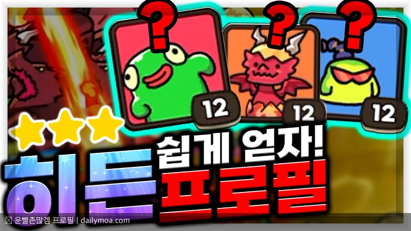 운빨존많겜 프로필