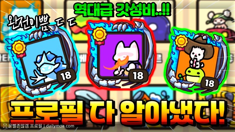 운빨존많겜 프로필