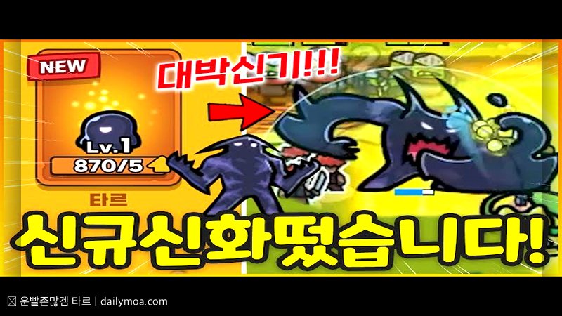 운빨존많겜 타르