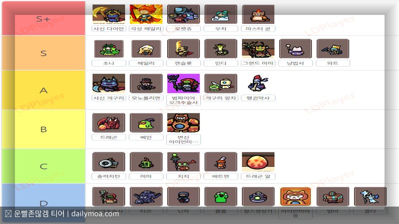 운빨존많겜 티어