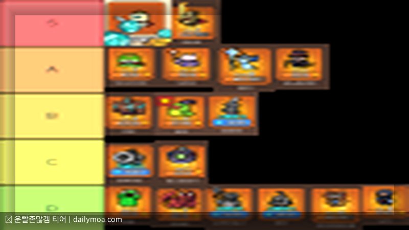 운빨존많겜 티어