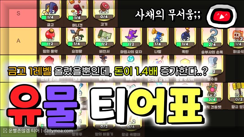 운빨존많겜 티어