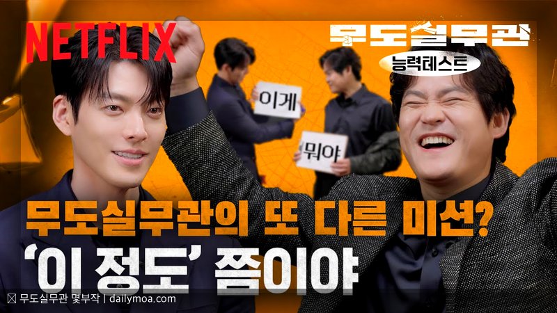 무도실무관 몇부작