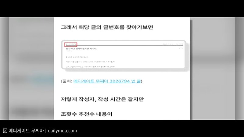 메디게이트 무찌마