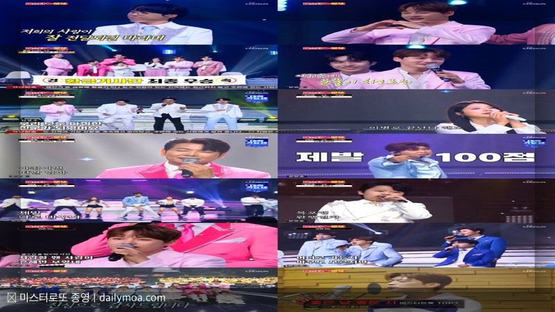 미스터로또 종영