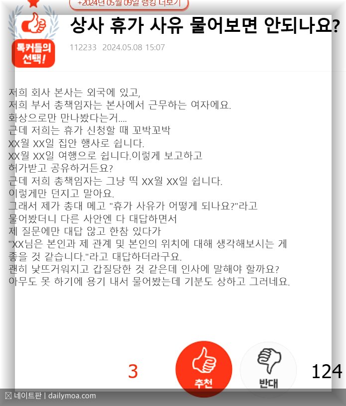 네이트판 앱 이용 화면