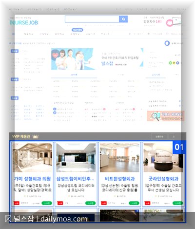 널스잡 이용 방법