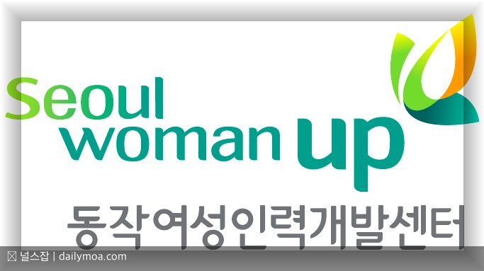 간호사 채용 공고 확인