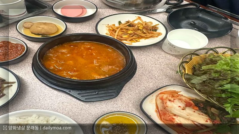 양화냉삼 문래동