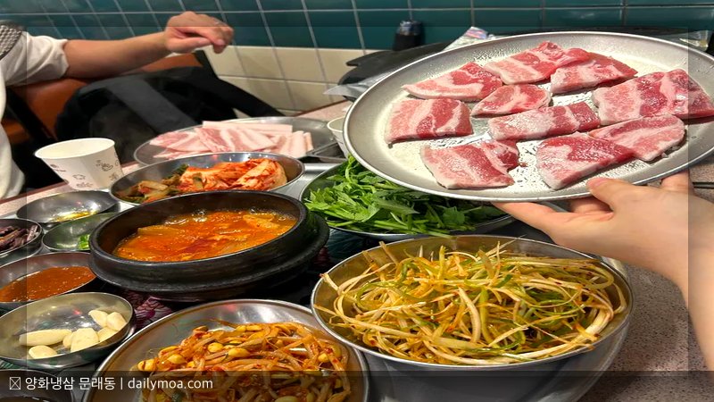 양화냉삼 문래동