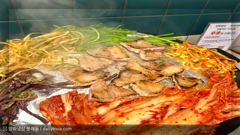 양화냉삼 문래동