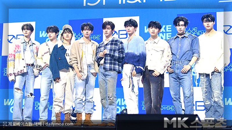 제로베이스원 해체