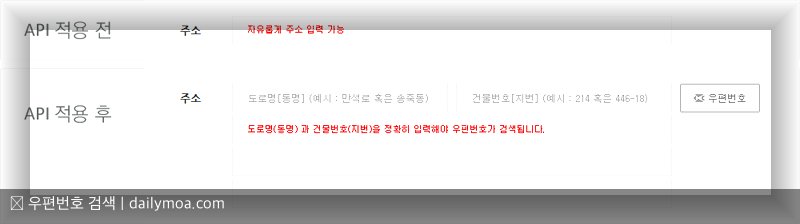 도로명주소 우편번호 확인